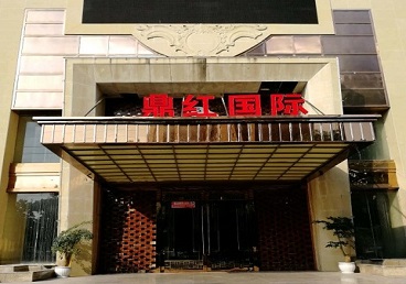 成都商务KTV真空哪家最开放-鼎红国际KTV消费价格玩乐点评